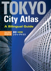 Tokyo City Atlas