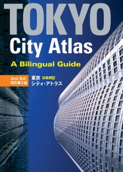 Bertrand.pt - Tokyo City Atlas