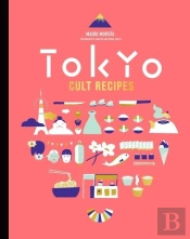 Tokyo Cult Recipes (Mini)