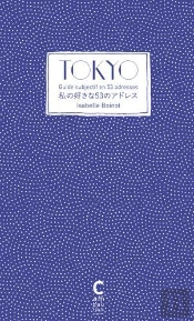 Tokyo, Guide Subjectif En 53 Adresses