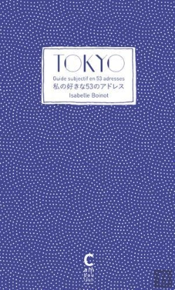 Bertrand.pt - Tokyo, Guide Subjectif En 53 Adresses