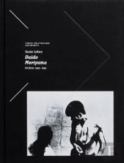 Tokyo Polytechnic University Shadai Gallery Daido Moriyama Archive 1960-1982