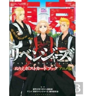 Tokyo Revengers Tv Animation Coloring Postcard Book