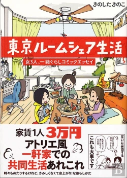 Bertrand.pt - Tokyo Room - La Vie En Colocation