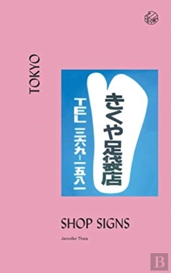 Bertrand.pt - Tokyo Shop Signs