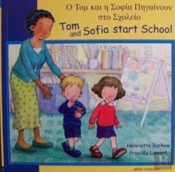 Bertrand.pt - Tom And Sofia Start School In Greek And English