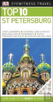 Top 10 St Petersburg