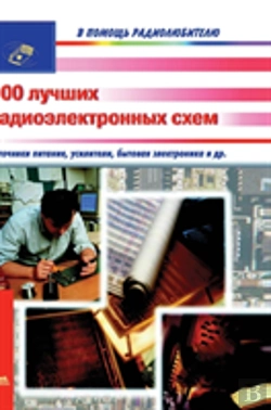 Bertrand.pt - Top 100 Radio-Electronic Circuits