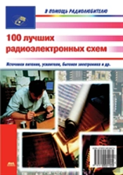Top 100 Radio-Electronic Circuits