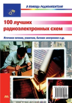 Bertrand.pt - Top 100 Radio-Electronic Circuits