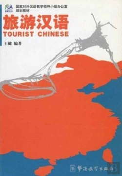 Bertrand.pt - Tourist Chinese