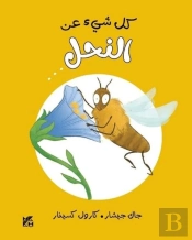 Tout Sur L'Abeille Et Le Reste