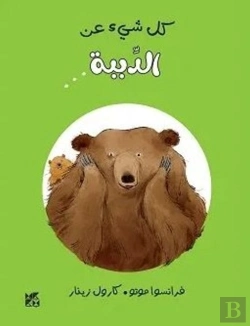 Bertrand.pt - Tout Sur L'Ours