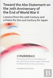 Toward The Abe Statement On The 70th Anniversary Of The End Of World War Ii