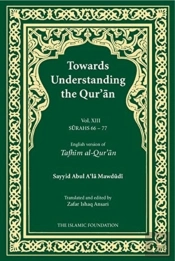 Towards Understanding The Qur'An (Tafhim Al-Qur'An) Volume 13