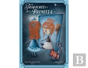 Trabalhos de Princesa