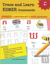 Trace And Learn Khmer Consonants