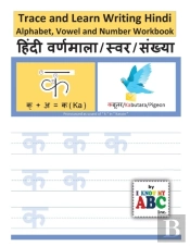 Trace And Learn Writing Hindi Alphabet, Vowel And Number Workbook