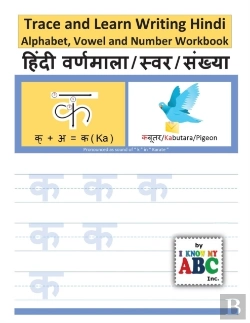 Bertrand.pt - Trace And Learn Writing Hindi Alphabet, Vowel And Number Workbook