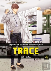 Trace - Tome 04 - Vol4