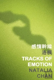 Tracks Of Emotion