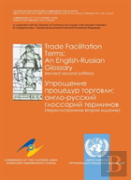 Trade Facilitation Terms