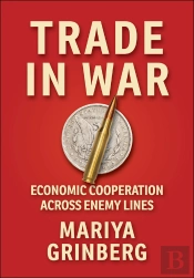 Trade In War