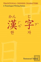 Traditional Chinese Characters: A Transl