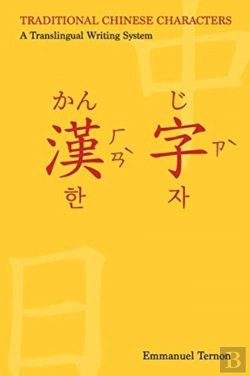 Bertrand.pt - Traditional Chinese Characters: A Transl
