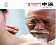Traditional Chinese Medicine