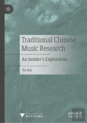 Traditional Chinese Music Research
