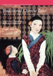 Traditional Chinese Tales: A Course For Intermediate Chinese