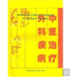 Bertrand.pt - Traditional Chinese Treatment For Surgical Diseases