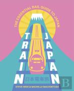 Train Japan