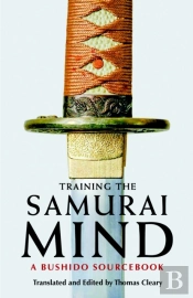 Training The Samurai Mind