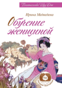 Training Woman