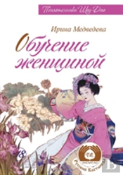 Training Woman