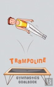 Trampoline Gymnastics Goalbook #15: Comp