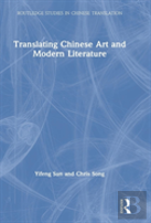 Translating Chinese Art And Modern Literature