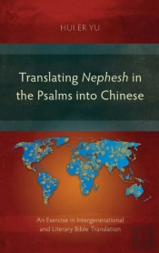 Translating Nephesh In The Psalms Into Chinese
