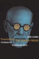Translating The Jewish Freud
