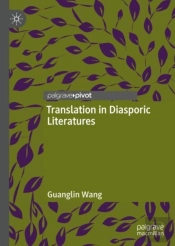 Translation In Diasporic Literatures