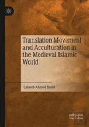 Translation Movement And Acculturation In The Medieval Islamic World
