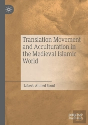 Translation Movement And Acculturation In The Medieval Islamic World