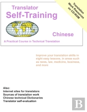 Translator Self Training Chinese
