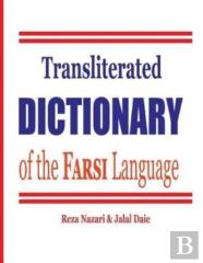 Transliterated Dictionary Of The Farsi Language