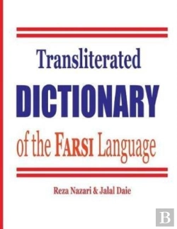 Bertrand.pt - Transliterated Dictionary Of The Farsi Language
