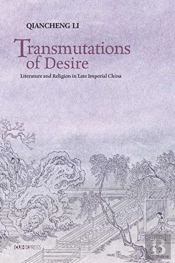 Transmutations Of Desire Â€“ Literature And Religion In Late Imperial China