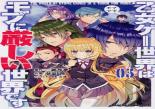 Trapped In A Dating Sim: The World Of Otome Games Is Tough For Mobs (Manga) Vol. 3