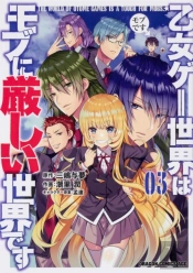 Trapped In A Dating Sim: The World Of Otome Games Is Tough For Mobs (Manga) Vol. 3